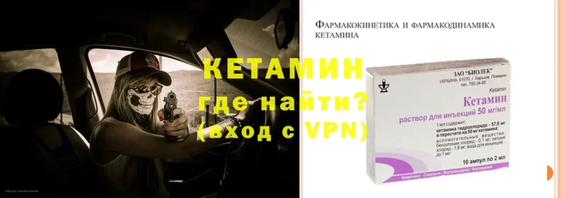 где продают наркотики  Шумерля  мега ссылки  КЕТАМИН VHQ 