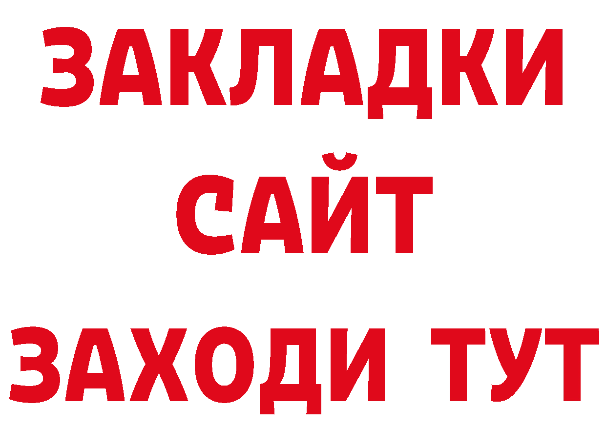 Продажа наркотиков сайты даркнета как зайти Шумерля