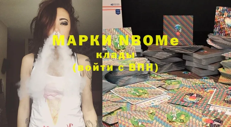 Марки 25I-NBOMe 1,5мг  Шумерля 